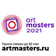 Чемпионат творческих компетенций «ArtMasters»!