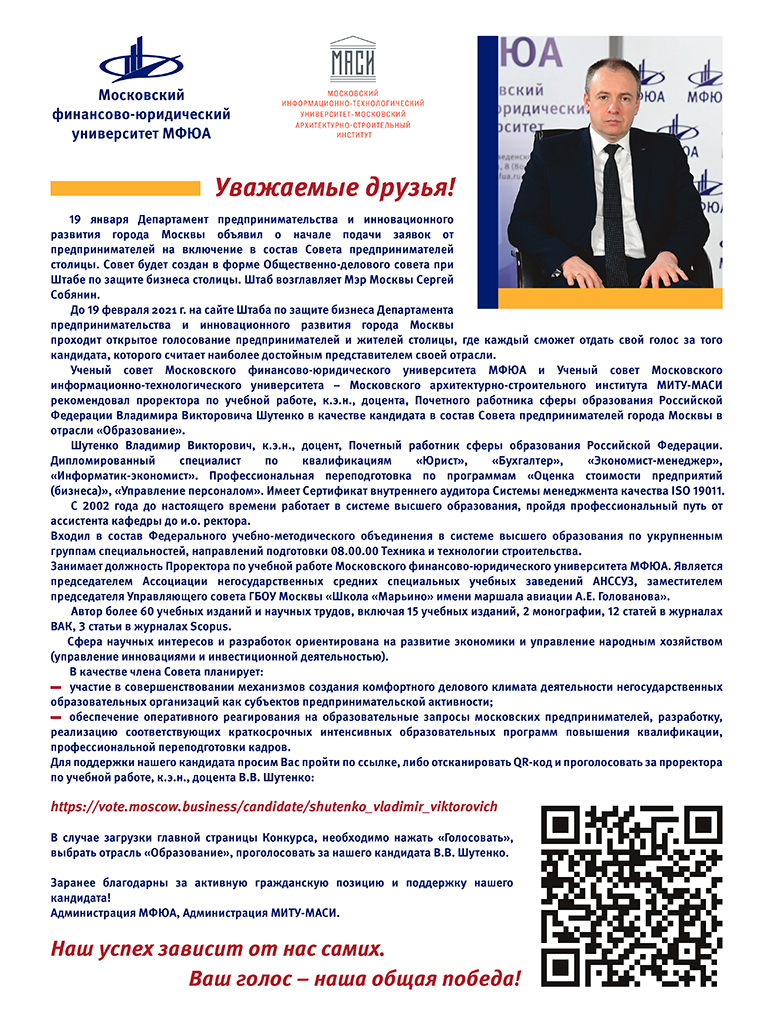 Увеличить. "Прояви активную гражданскую позицию - поддержи нашего кандидата! "