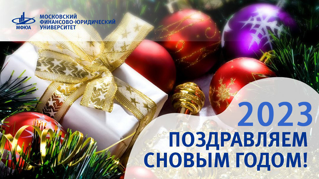 Увеличить. С Новым годом!