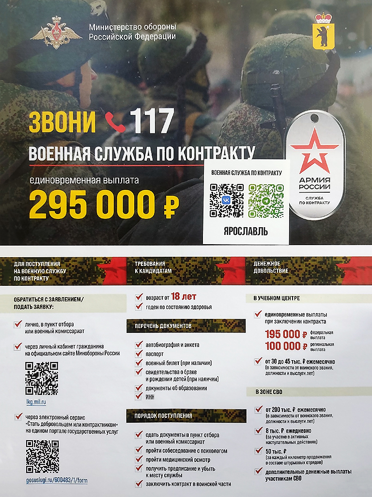 Военная служба по контракту!