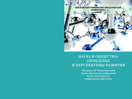 Увеличить. сборник Молодежь и общество: проблемы и перспективы развития!