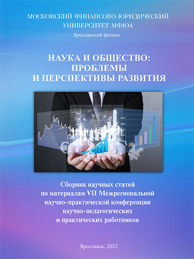 Увеличить. сборник Молодежь и общество: проблемы и перспективы развития!