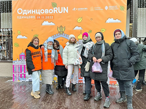 ОдинцовоRUN!