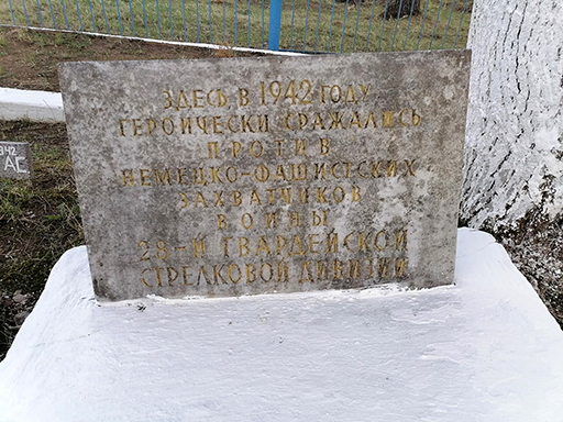 Увеличить. "Вечная память героям!"
