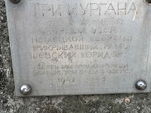 Увеличить. "Вечная память героям!"