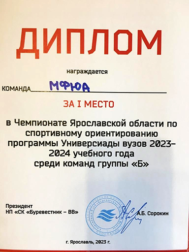 Увеличить. "1 место в Чемпионате области по спортивному ориентированию!"