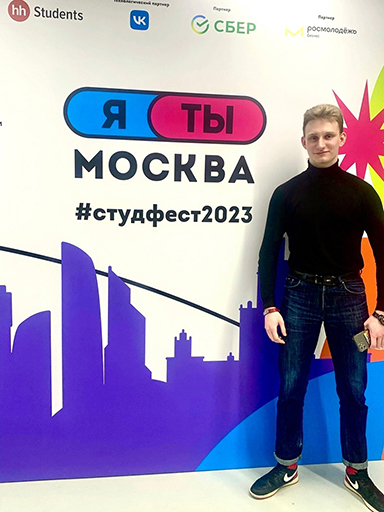 Студенческий предпринимательский фестиваль «Я–ТЫ–МОСКВА»