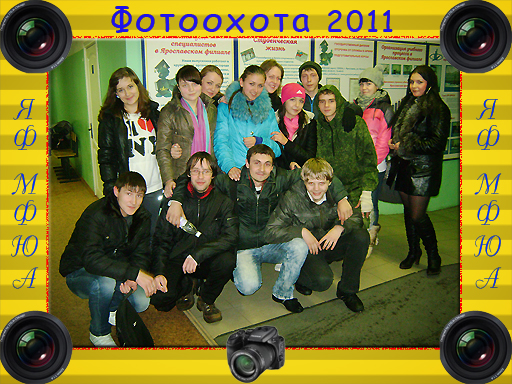 Увеличить. ФотООхота - 2011!