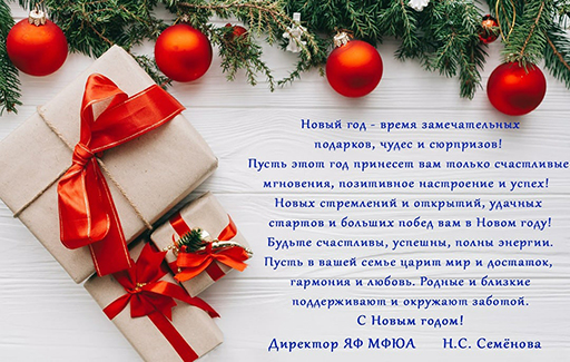 Увеличить. С Новым годом!