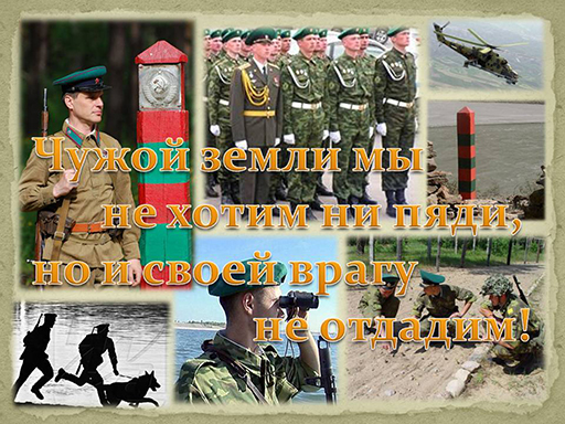 Увеличить. "Встреча студентов с представителем пограничной службы РФ" 2018!