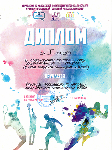 Увеличить. "Шаг за Шагом" 2017