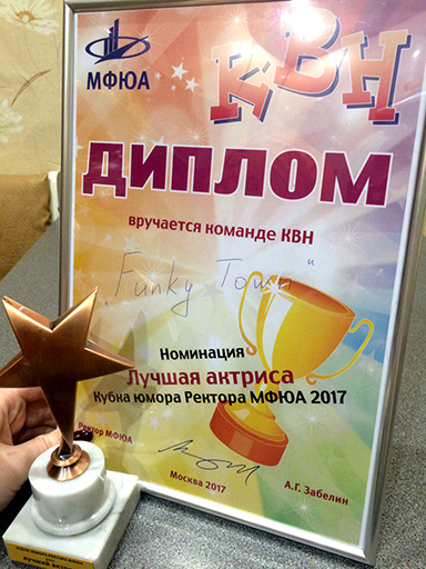 Увеличить. КВН 2017 - Кубор Ректора!