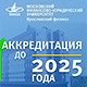 Ярославский филиал Московского финансово-юридического университета МФЮА успешно прошёл государственную аккредитацию! 