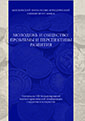 Опубликован сборник VII конференции "Молодежь и общество: проблемы и перспективы развития"