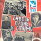 "Сквозь огонь и стужу!" -  Ярославским журналистам-фронтовикам посвящается!