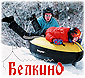 Выезд в Белкино!