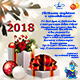 С Новым Годом 2018 МФЮА!