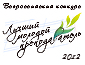 Подведение итогов Всероссийского конкурса «Лучший молодой преподаватель» 2012