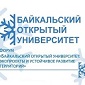 Форум «Байкальский открытый университет»