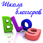 На базе нашего Филиала открывается "Школа блогеров"