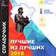 Студенты ЯФ МФЮА - лучшие выпускники 2018 года!